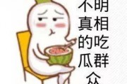 微信吃瓜表情包的来源,从微信吃瓜表情包看网络文化的演变与传播